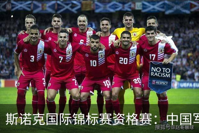 斯诺克国际锦标赛资格赛：中国军团首日5人晋级